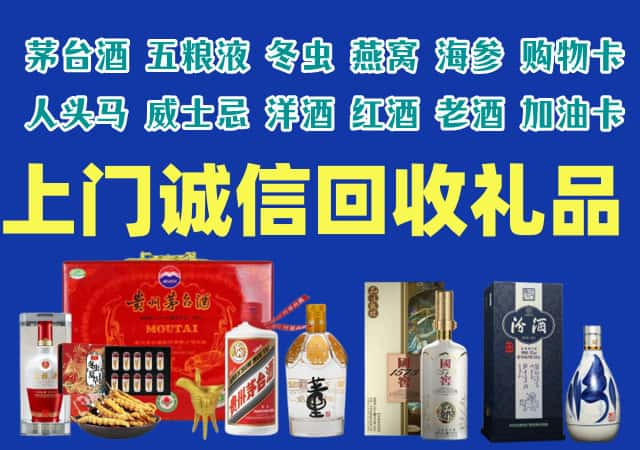 盈江烟酒回收店